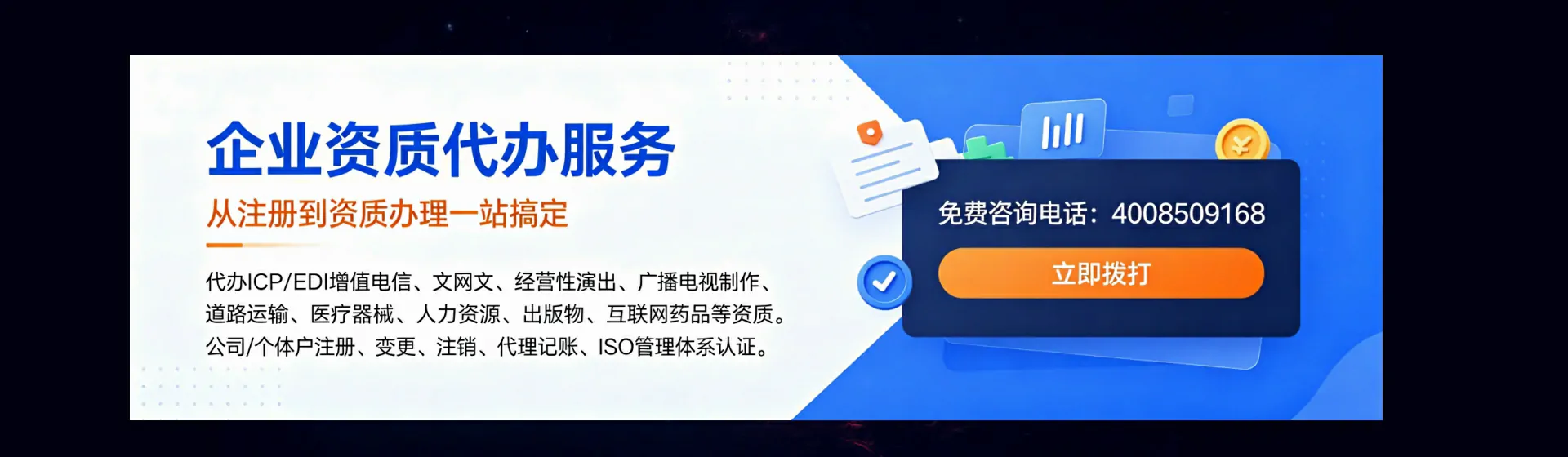 鹤岗分站首页横幅