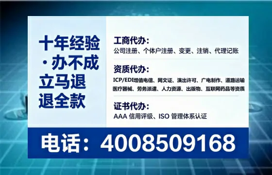 鹤岗办理SP、IDC、ISP、CDN、呼叫中心、VPN电信经营许可证的用处、流程、费用全解析