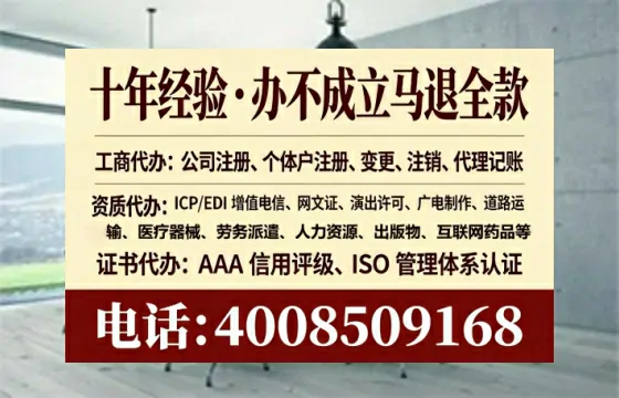 鹤岗办理SP、IDC、ISP、CDN、呼叫中心、VPN电信经营许可证的用处、流程、费用全解析